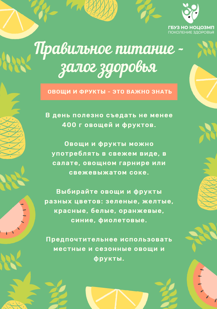 За здоровый образ жизни!