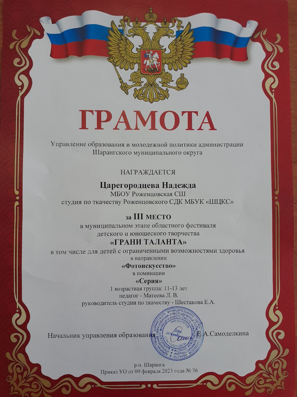 Грани таланта! Награды!
