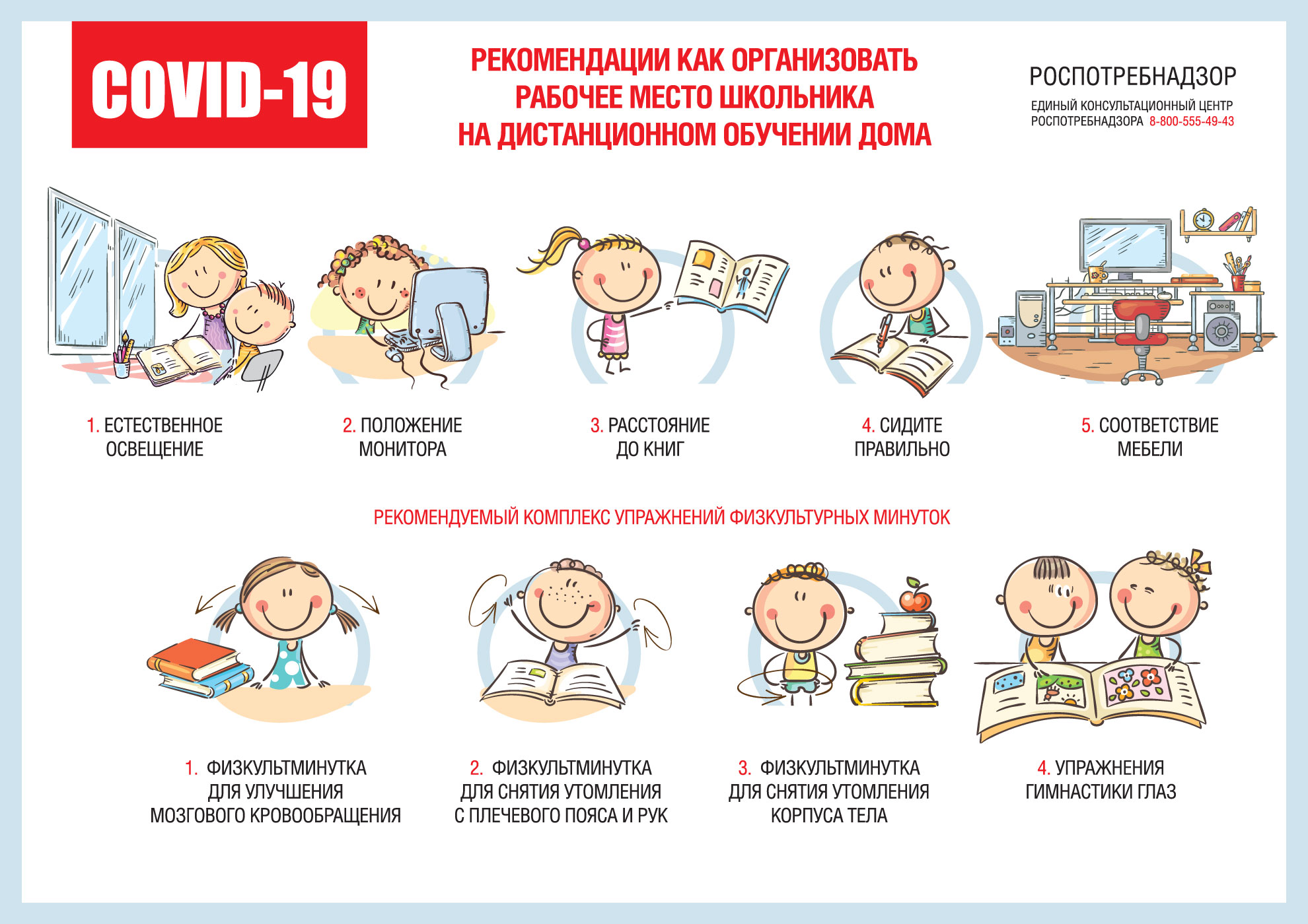 A4 WorkP kinder 1980x1400px